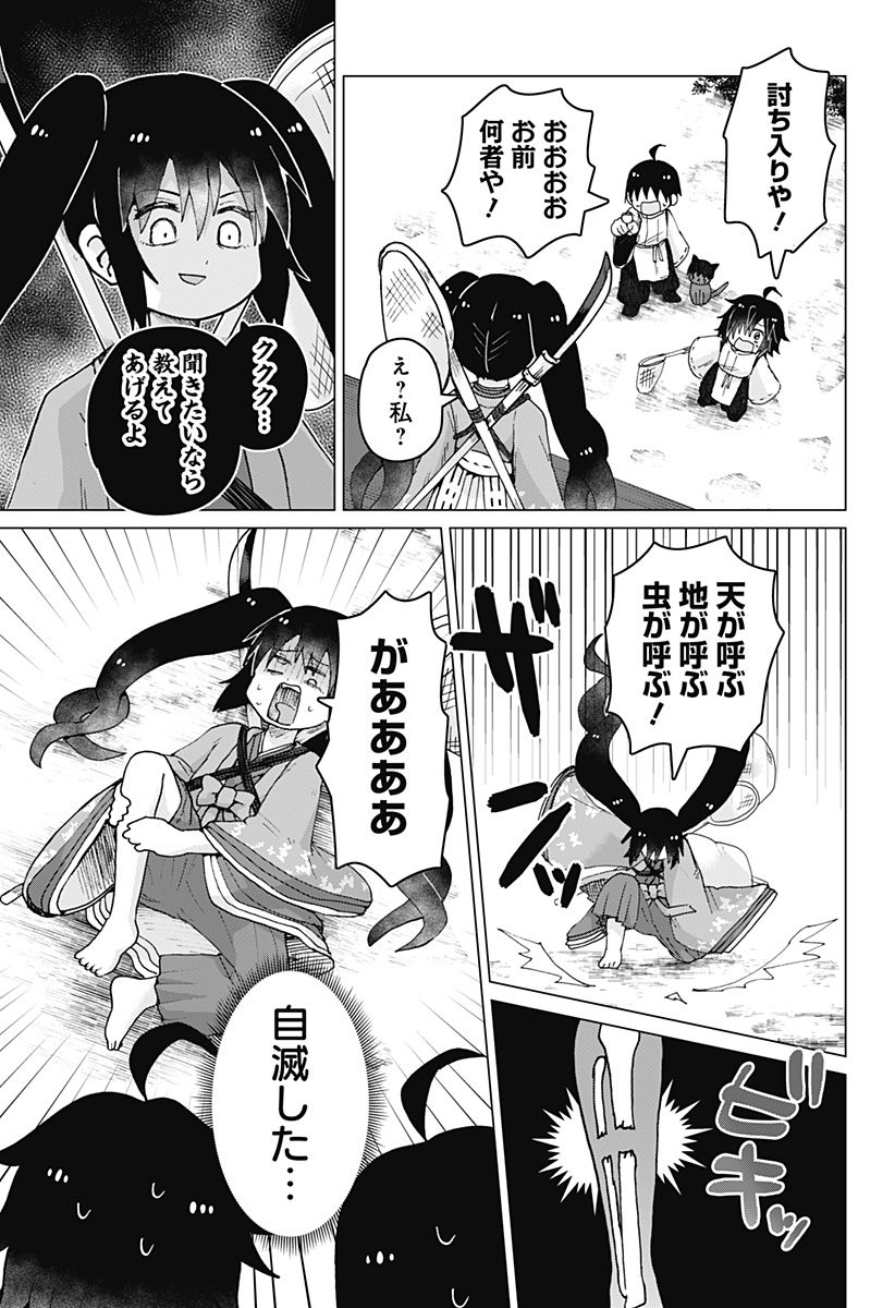 タマロビ in アウト - 第11話 - Page 11