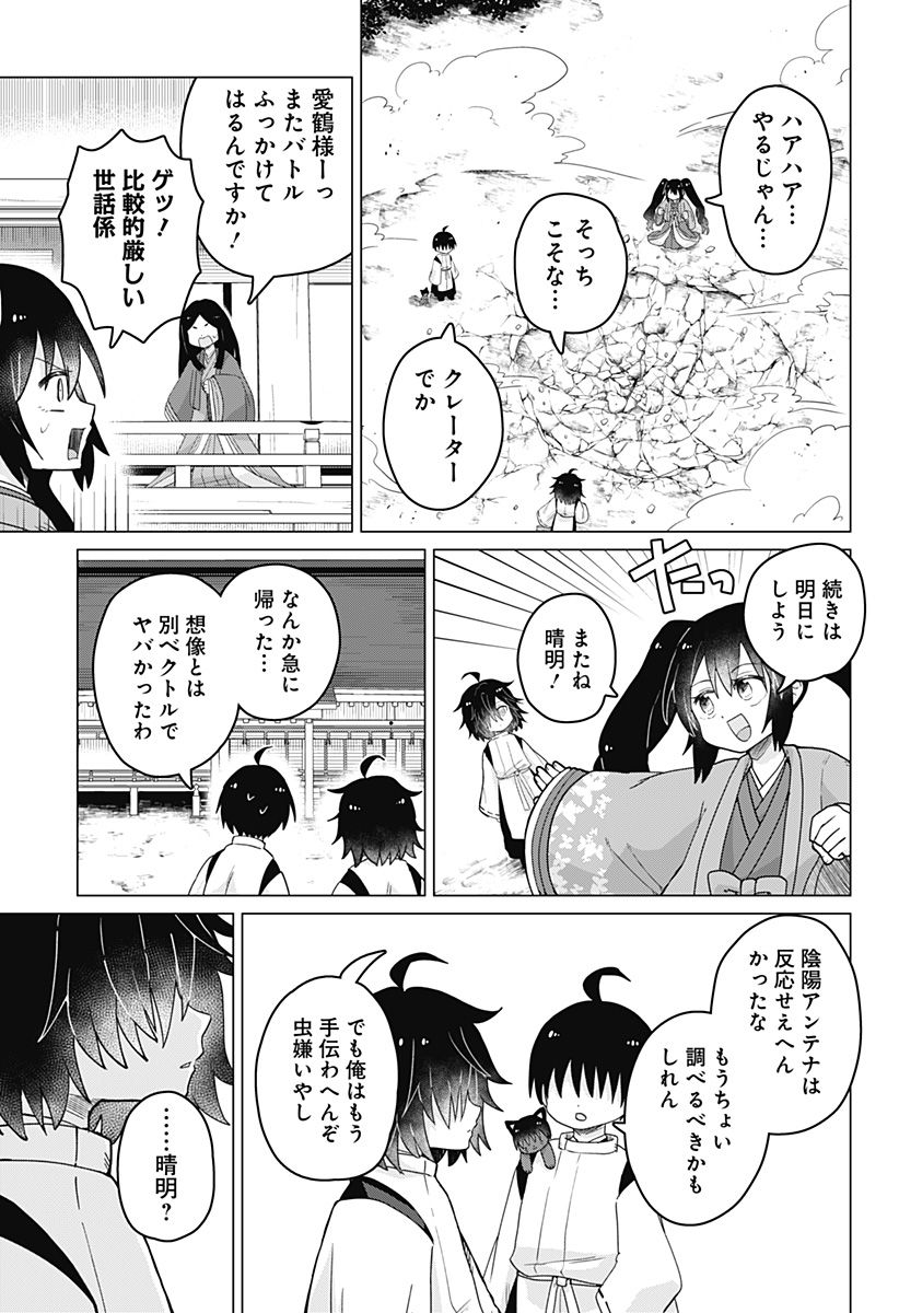 タマロビ in アウト - 第11話 - Page 15