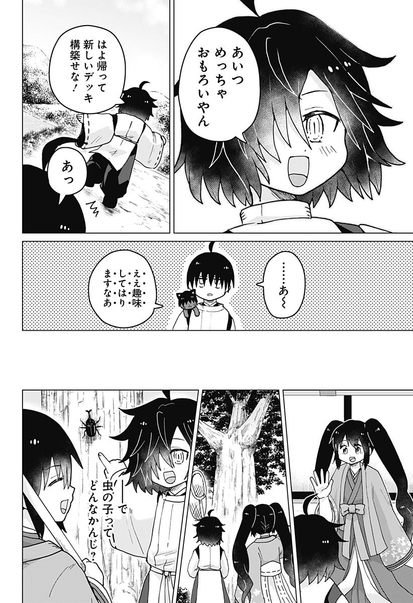 タマロビ in アウト - 第11話 - Page 16