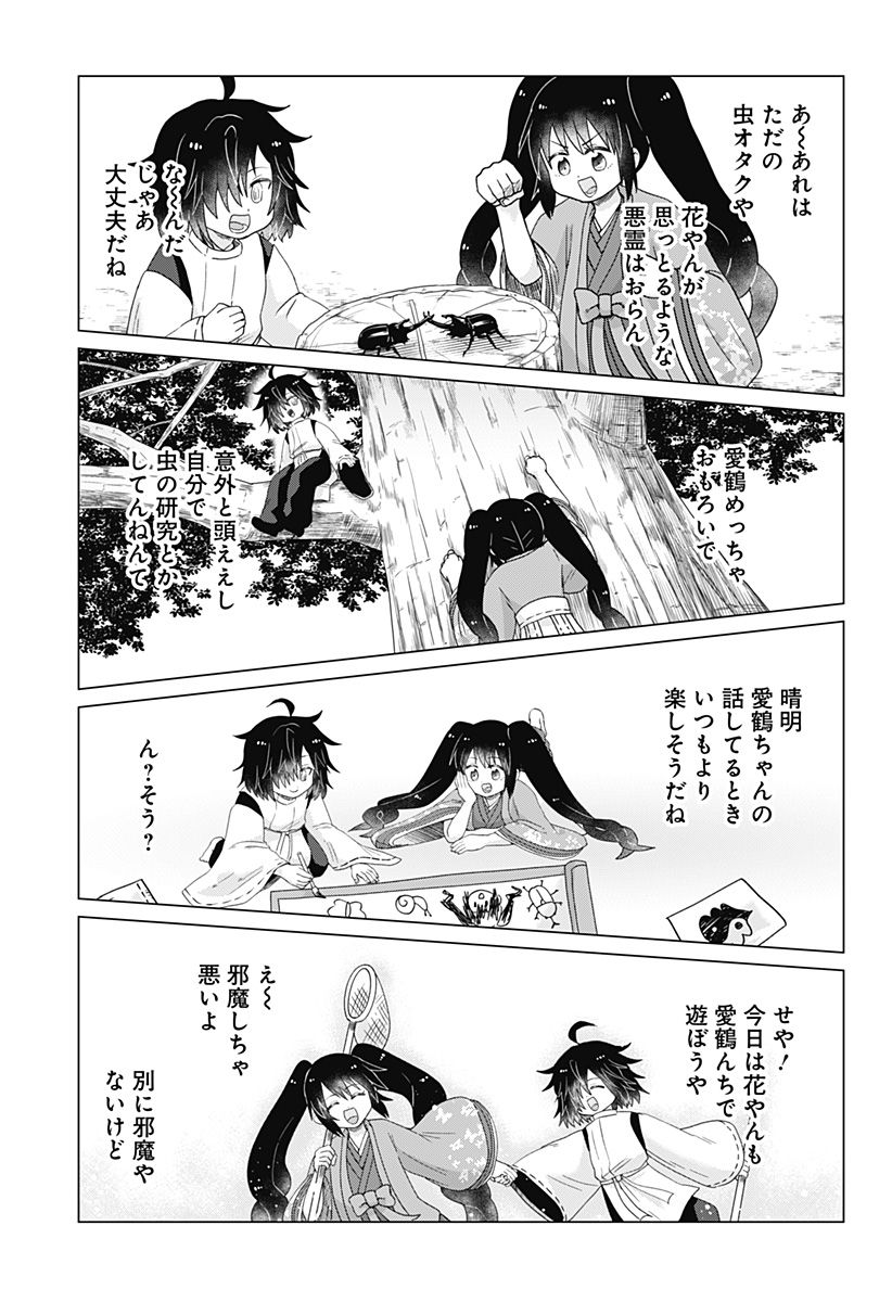 タマロビ in アウト - 第11話 - Page 17