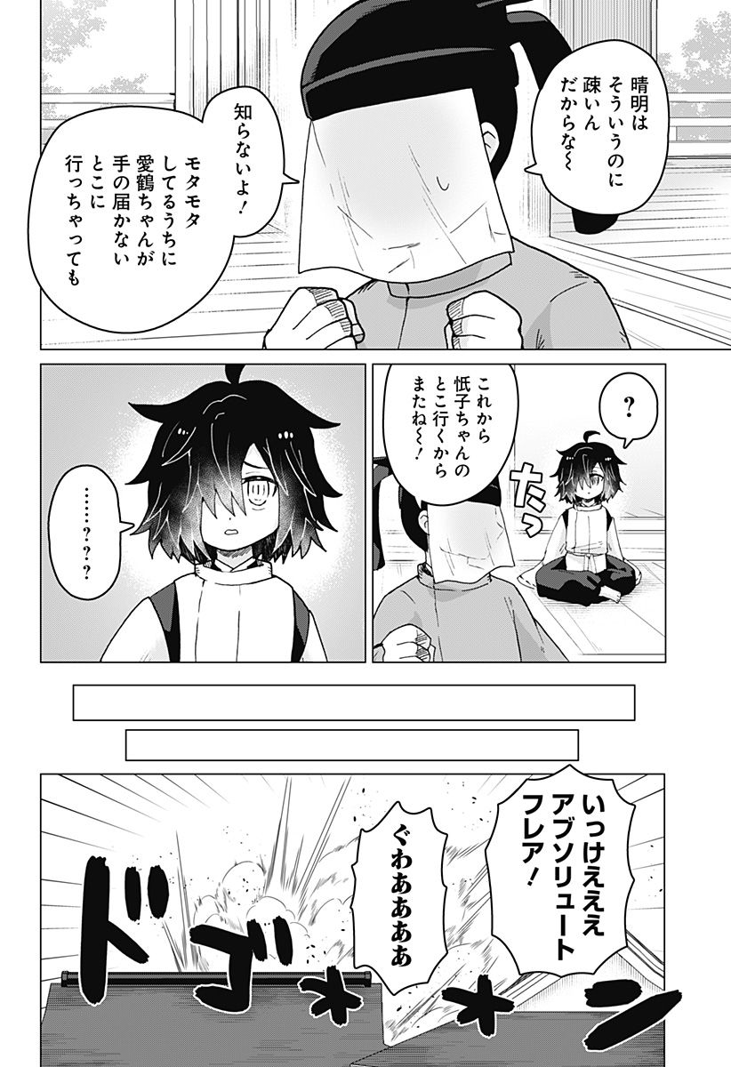 タマロビ in アウト - 第11話 - Page 18