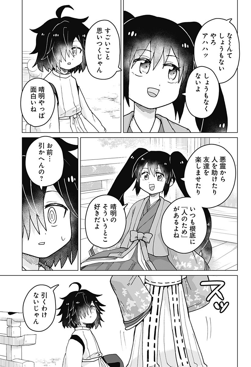 タマロビ in アウト - 第11話 - Page 21