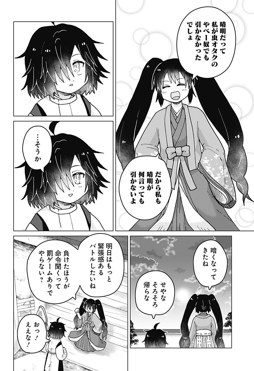 タマロビ in アウト - 第11話 - Page 22