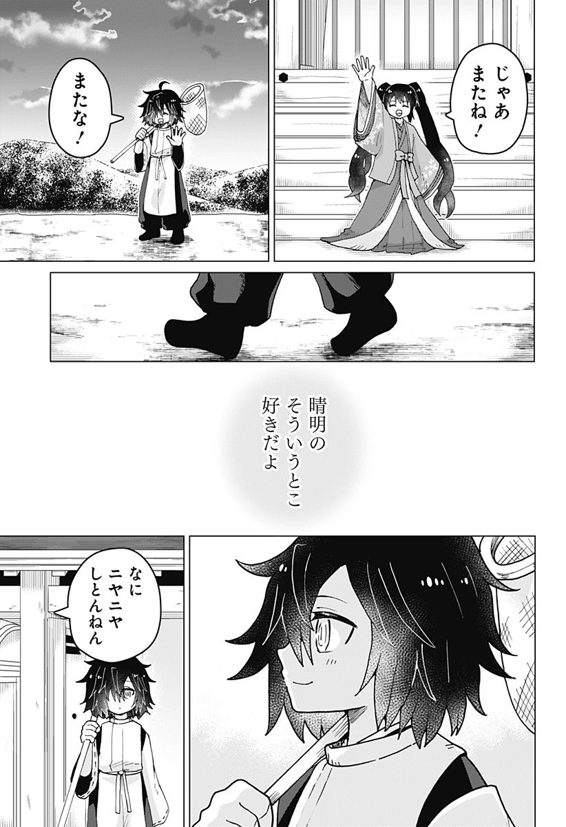 タマロビ in アウト - 第11話 - Page 23