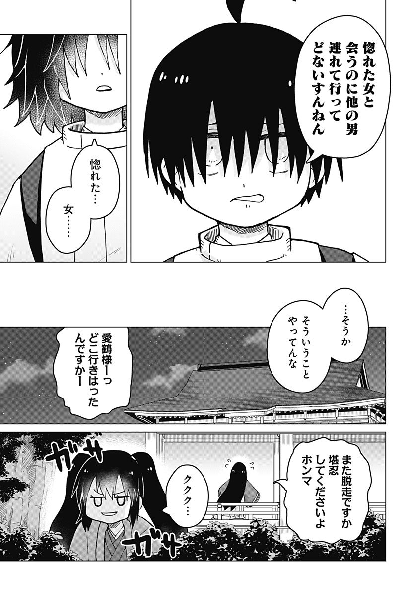 タマロビ in アウト - 第11話 - Page 25