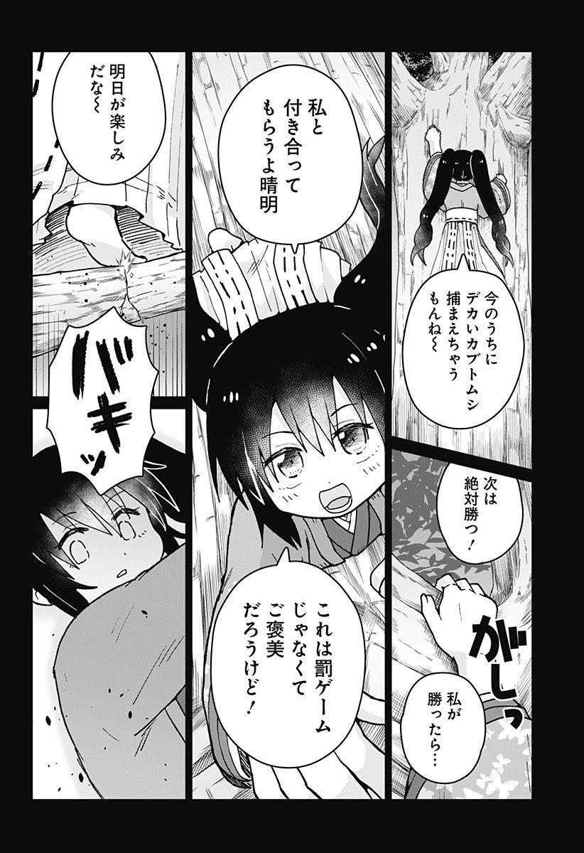 タマロビ in アウト - 第11話 - Page 26