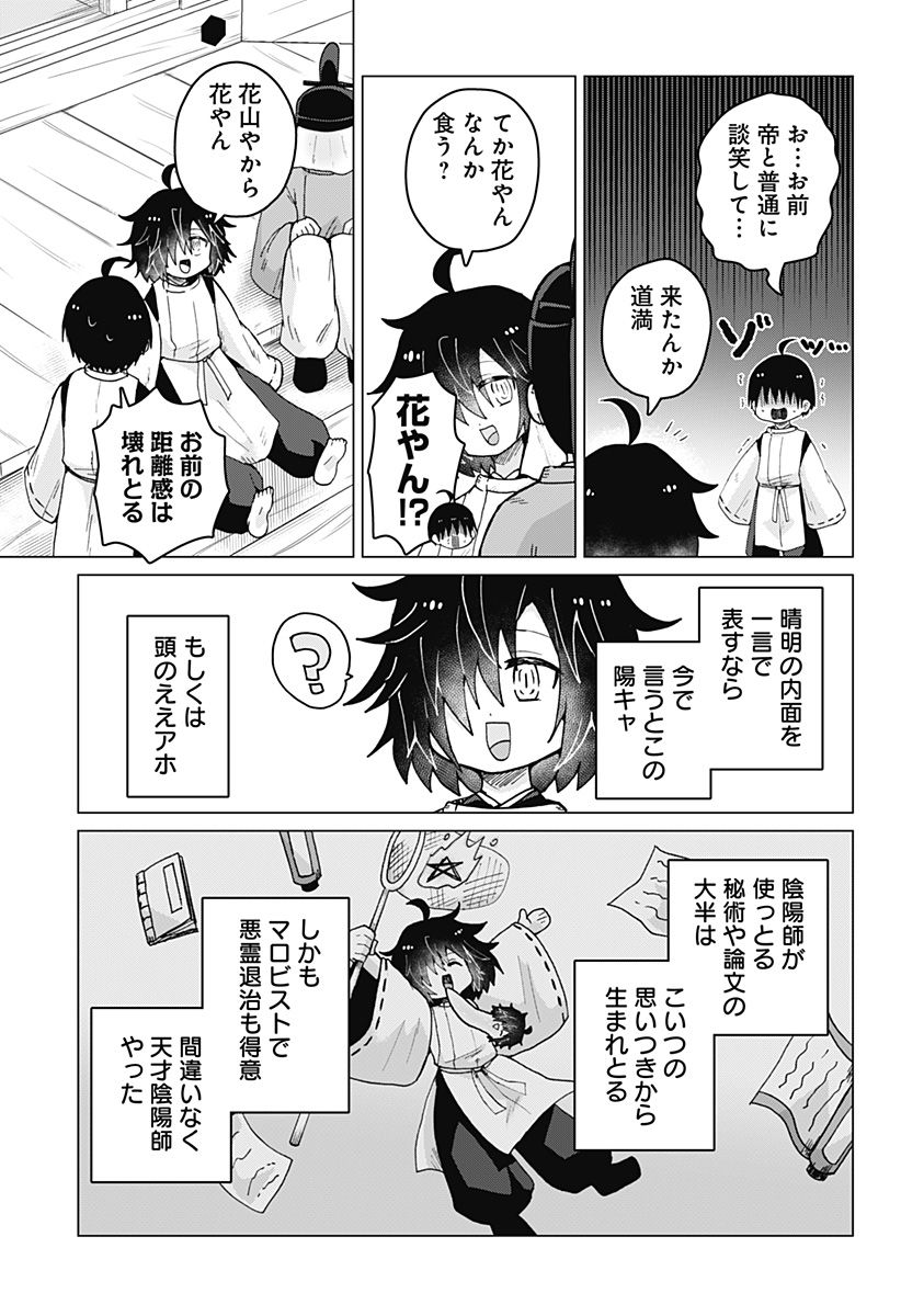 タマロビ in アウト - 第11話 - Page 5