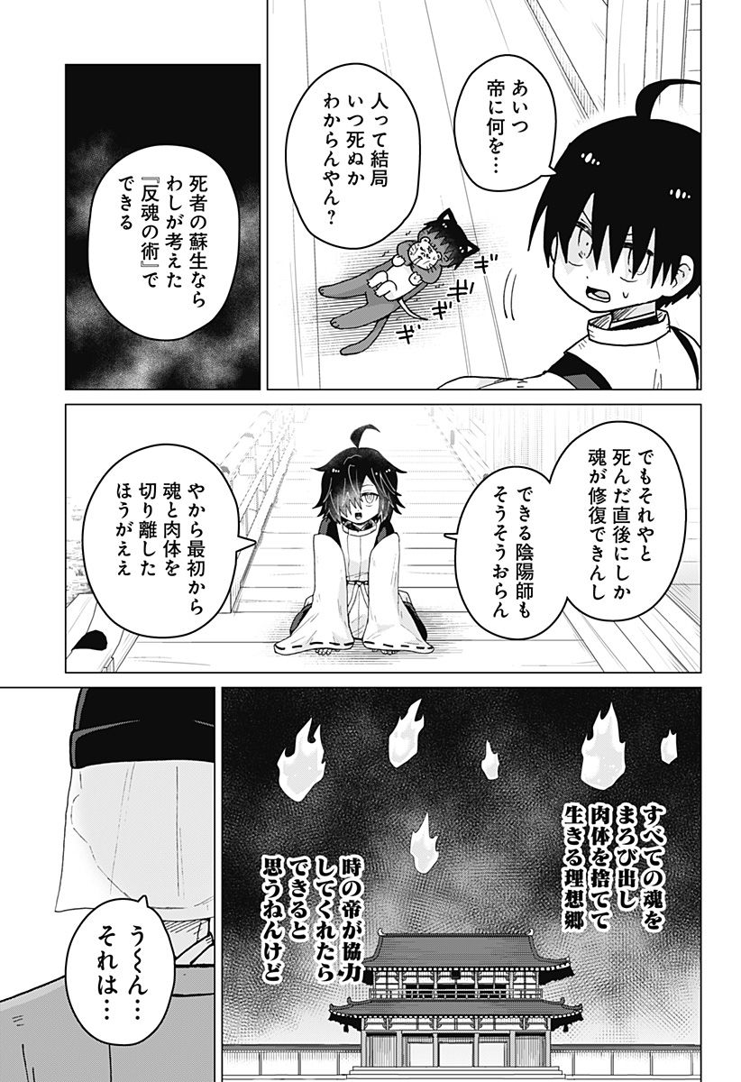 タマロビ in アウト - 第11話 - Page 7