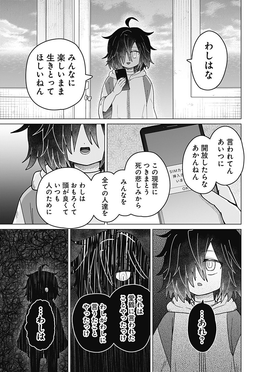 タマロビ in アウト - 第13話 - Page 17