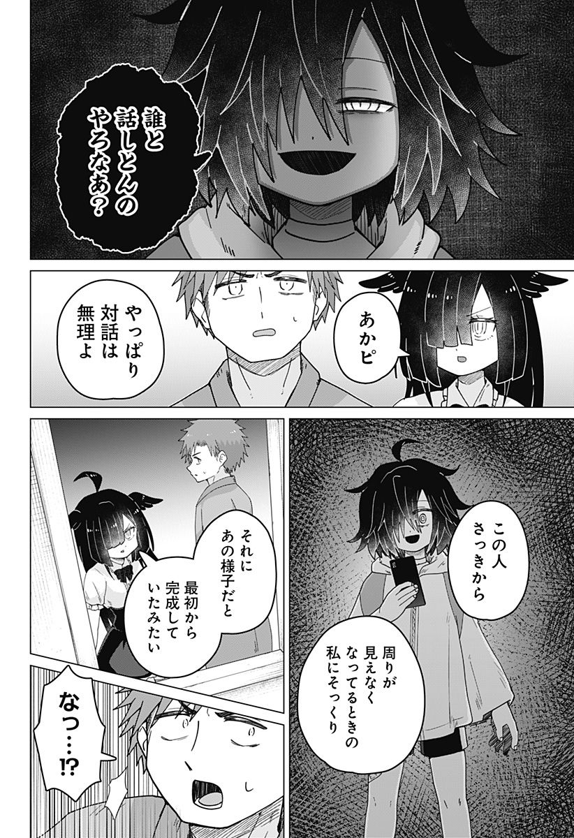 タマロビ in アウト - 第13話 - Page 18