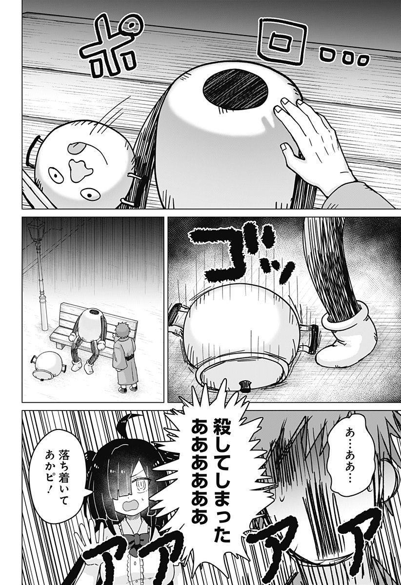 タマロビ in アウト - 第13話 - Page 6