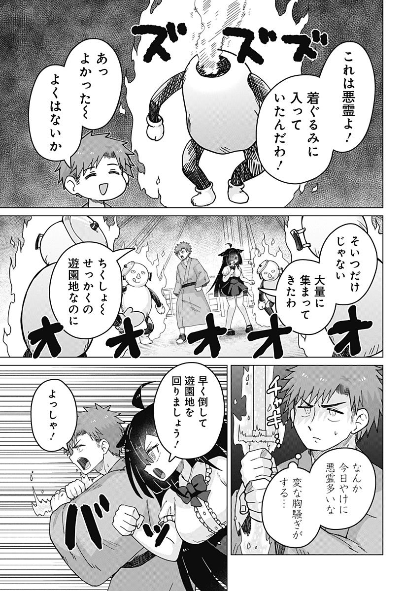 タマロビ in アウト - 第13話 - Page 7