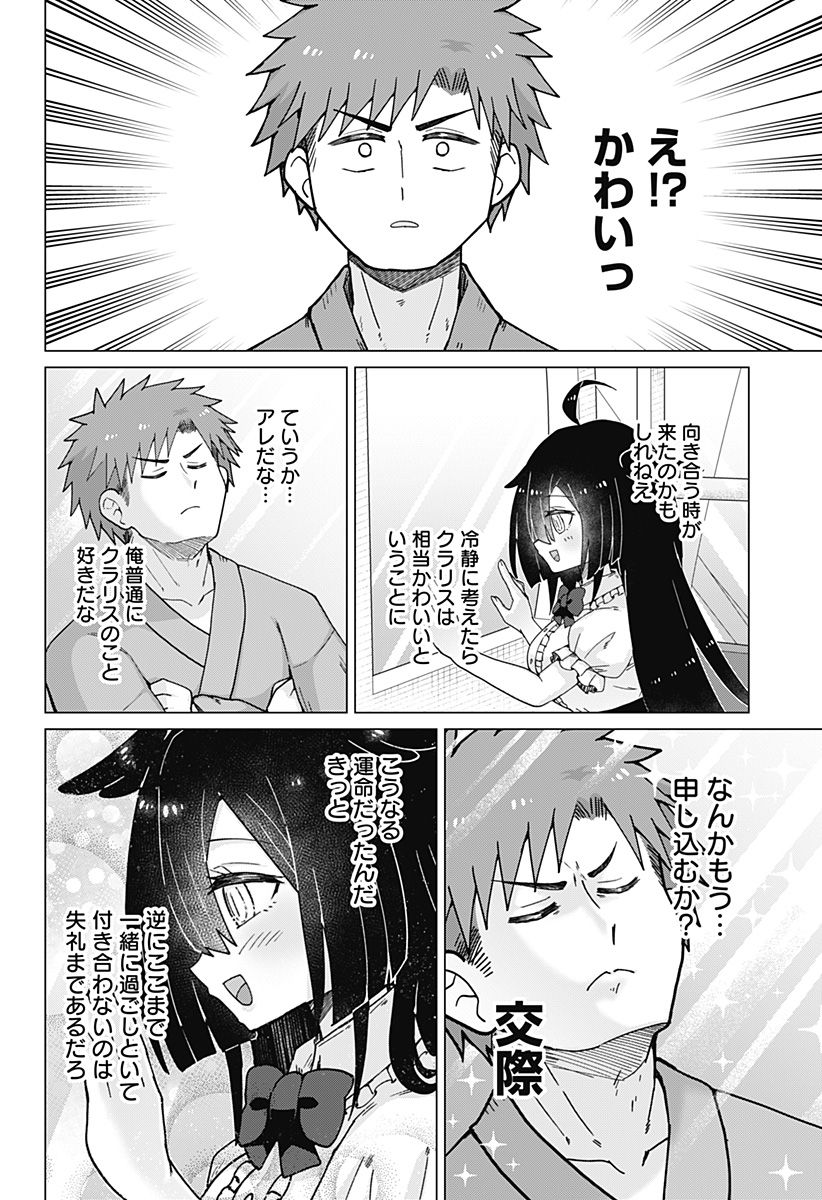 タマロビ in アウト - 第13話 - Page 10