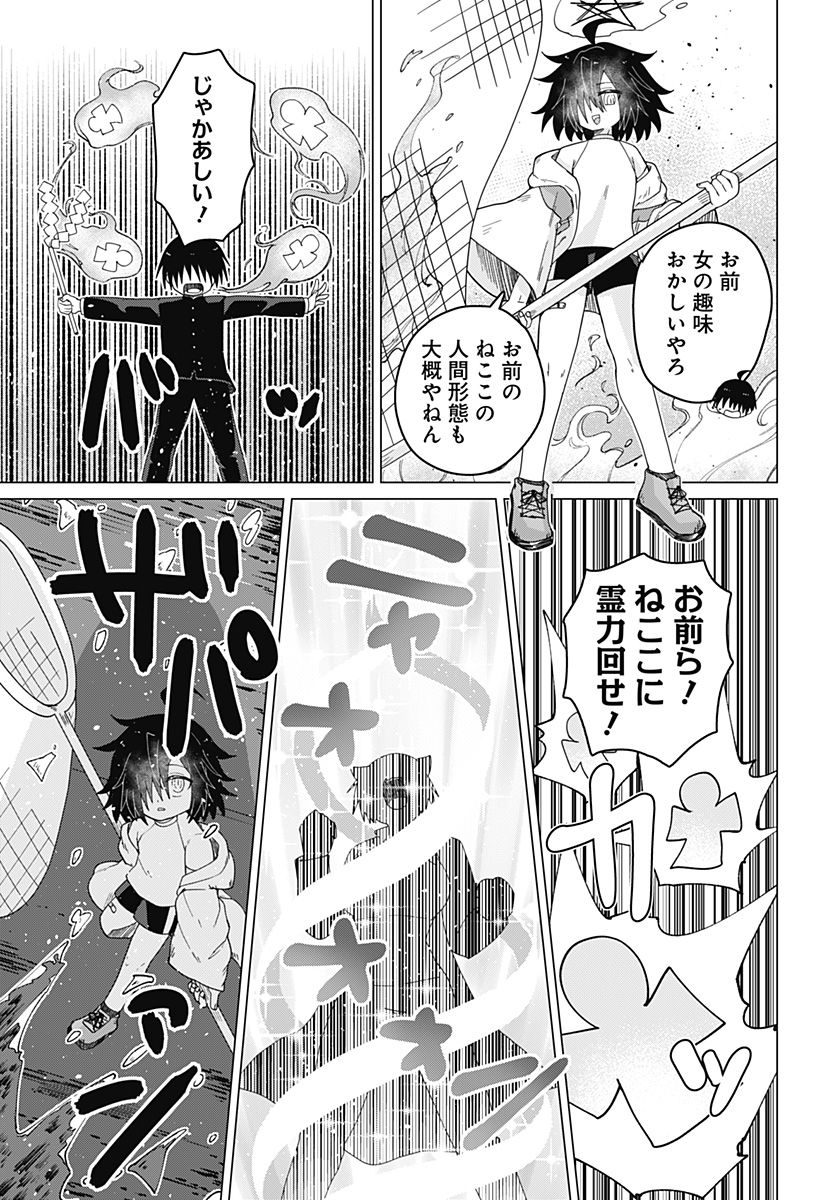 タマロビ in アウト - 第14話 - Page 13