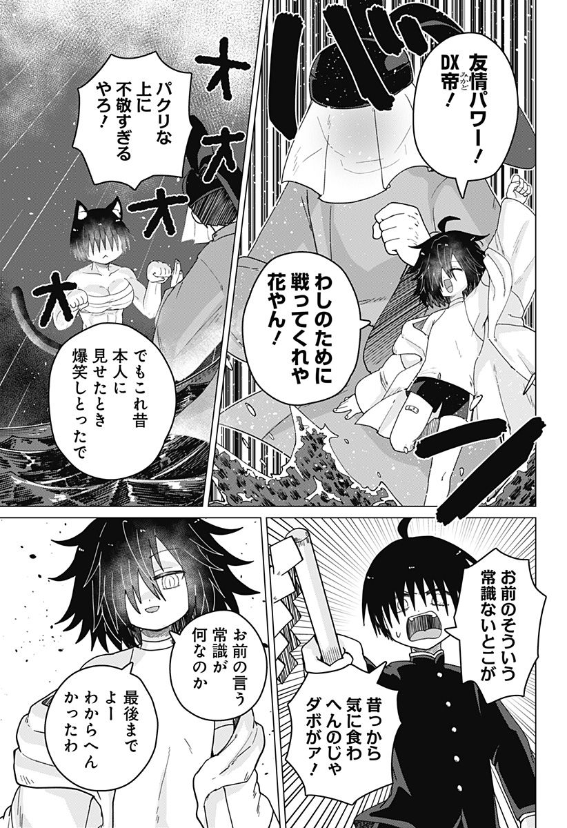 タマロビ in アウト - 第14話 - Page 15