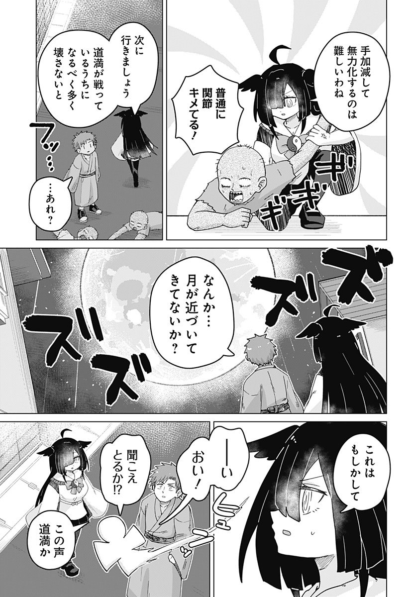 タマロビ in アウト - 第14話 - Page 17