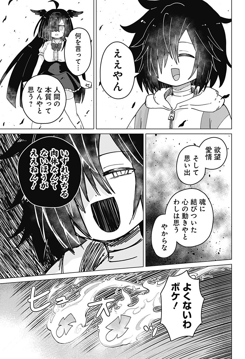 タマロビ in アウト - 第14話 - Page 3