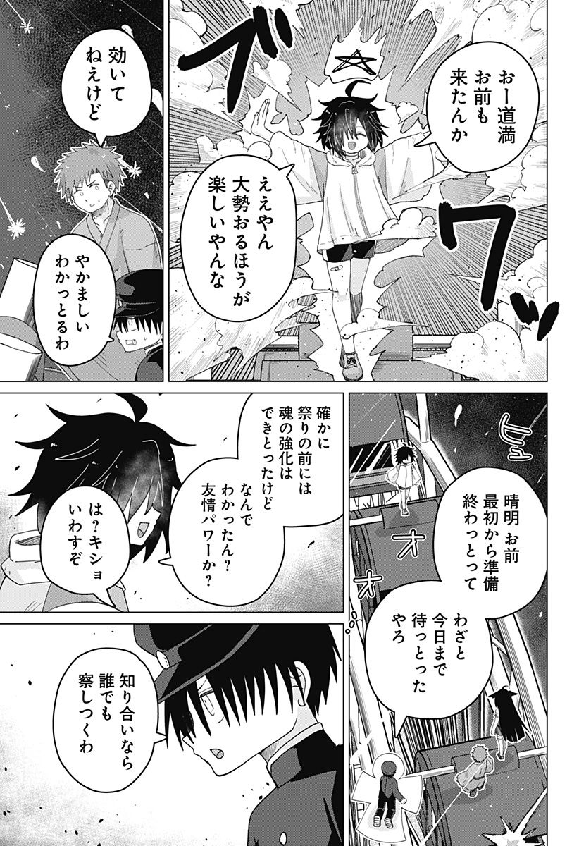 タマロビ in アウト - 第14話 - Page 5