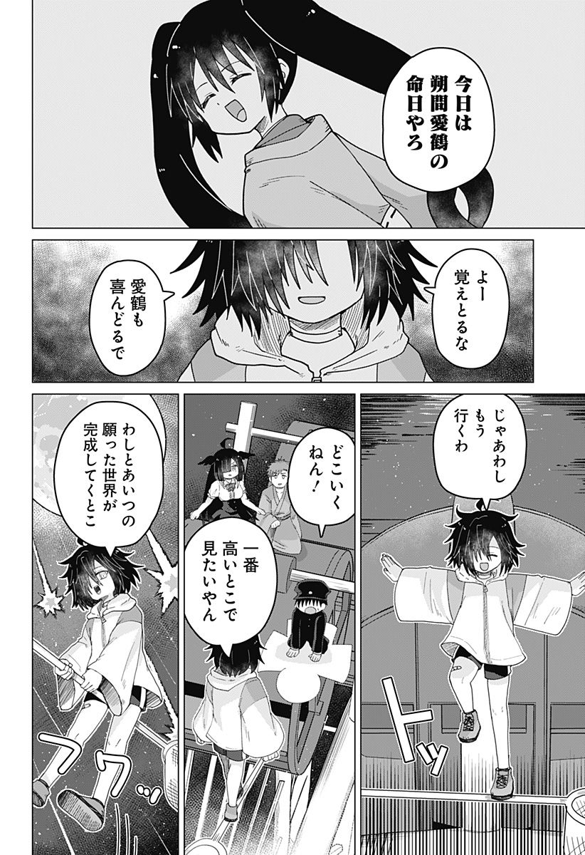 タマロビ in アウト - 第14話 - Page 6