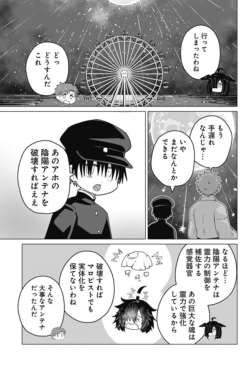 タマロビ in アウト - 第14話 - Page 7