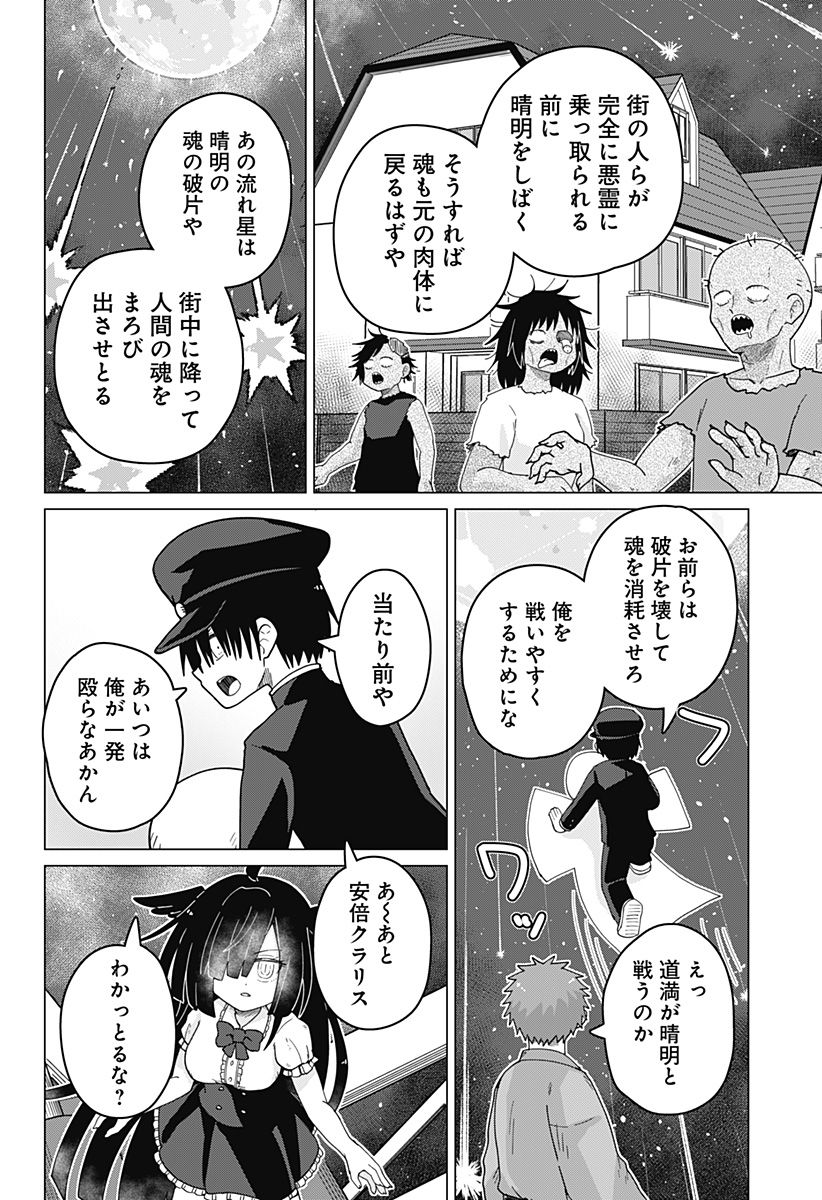 タマロビ in アウト - 第14話 - Page 8