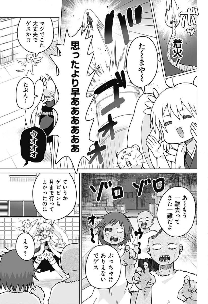 タマロビ in アウト - 第15話 - Page 11