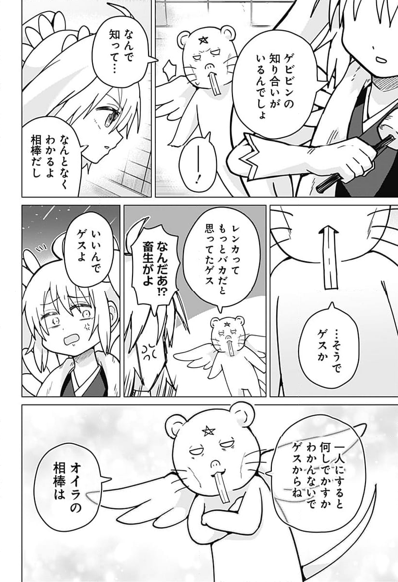 タマロビ in アウト - 第15話 - Page 12