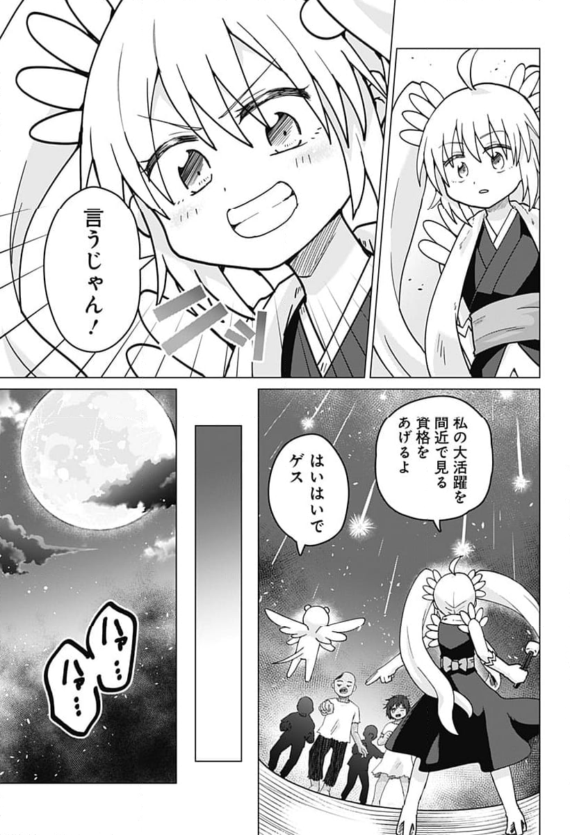 タマロビ in アウト - 第15話 - Page 13