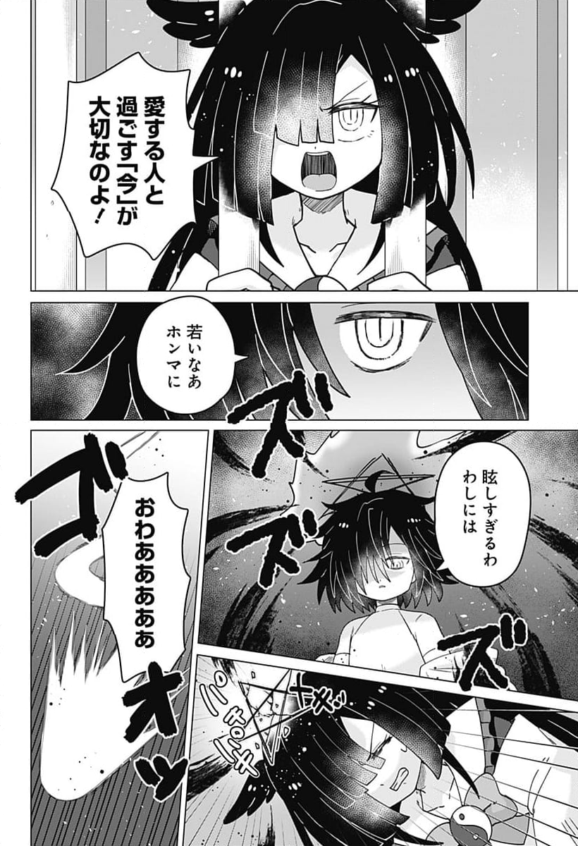 タマロビ in アウト - 第15話 - Page 16