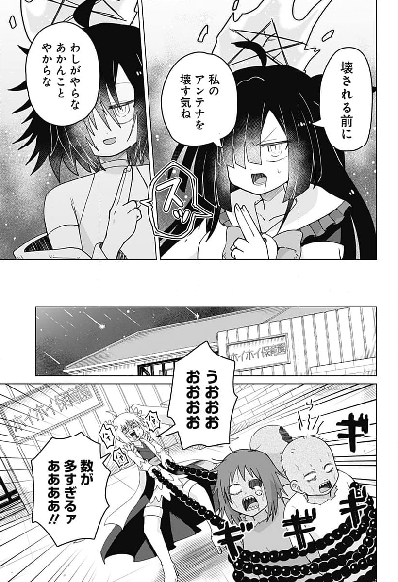 タマロビ in アウト - 第15話 - Page 5