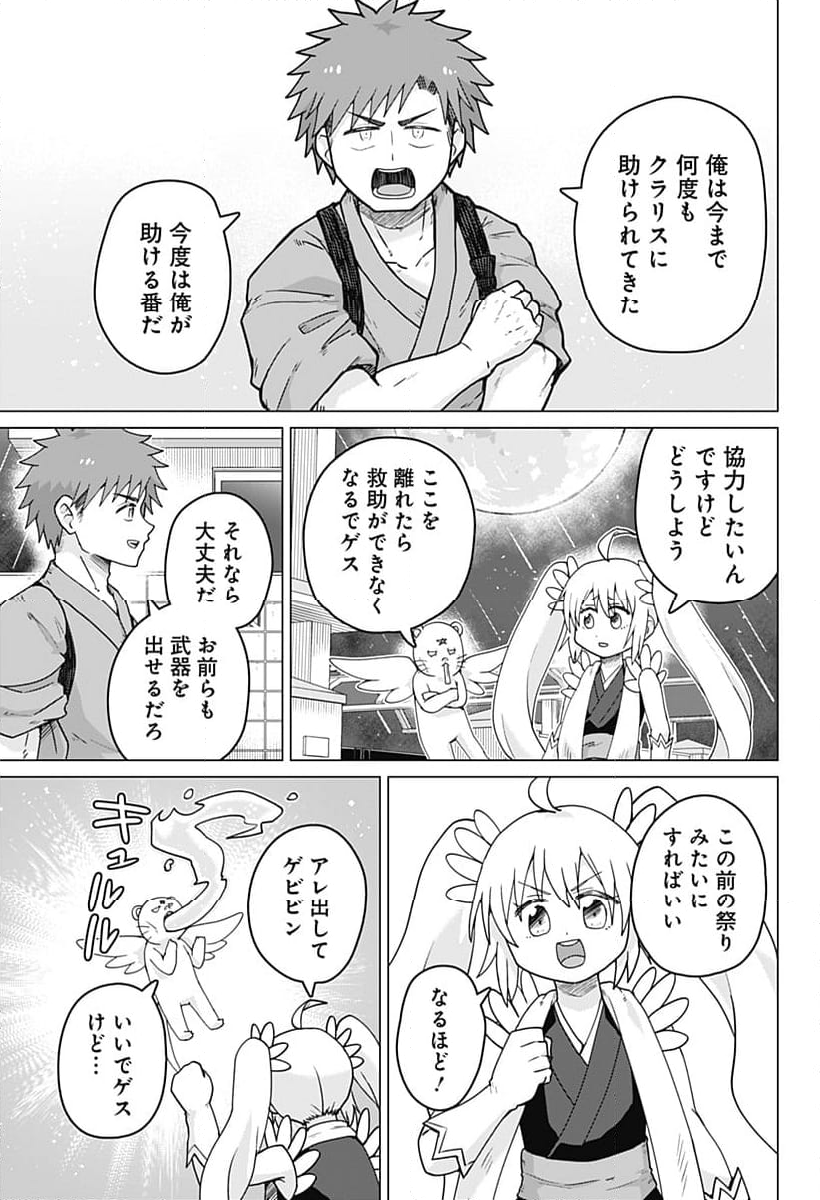 タマロビ in アウト - 第15話 - Page 9