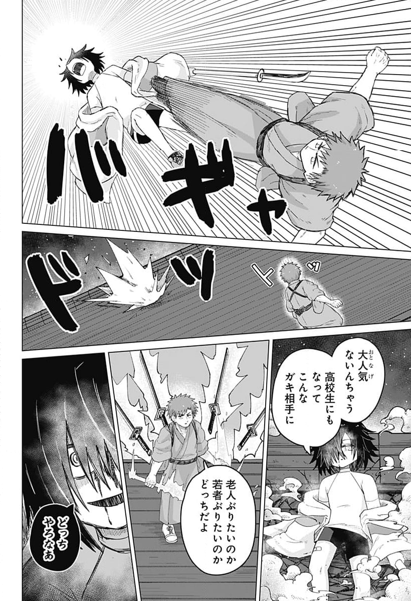 タマロビ in アウト - 第16話 - Page 12