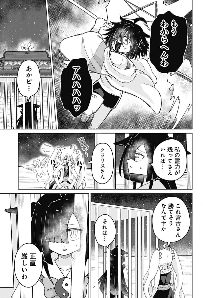 タマロビ in アウト - 第16話 - Page 13