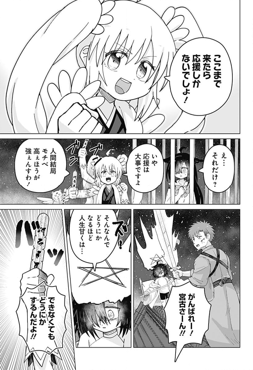 タマロビ in アウト - 第16話 - Page 15