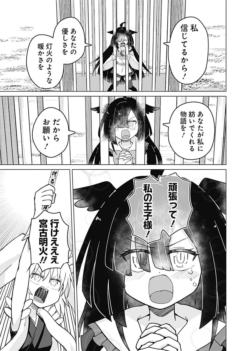 タマロビ in アウト - 第16話 - Page 17