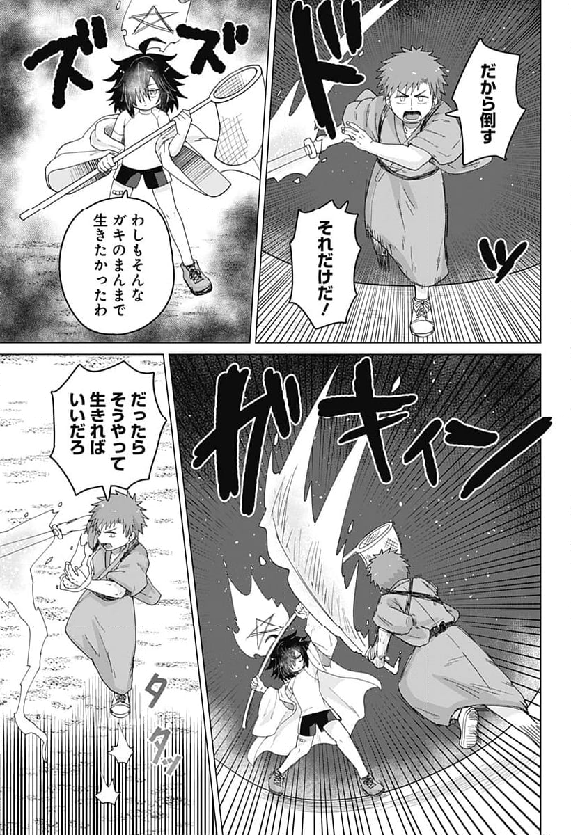 タマロビ in アウト - 第16話 - Page 5