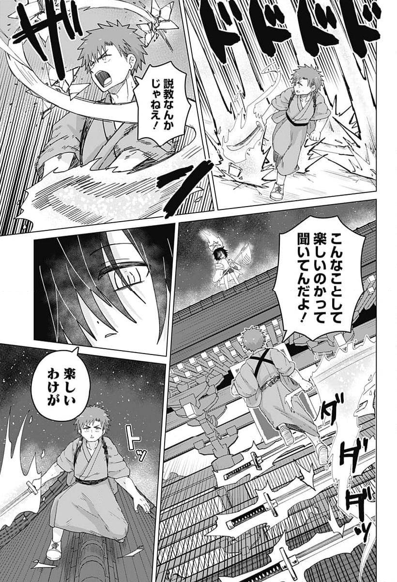 タマロビ in アウト - 第16話 - Page 7