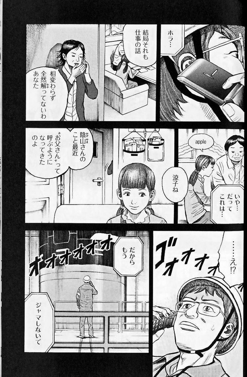 宇宙兄弟 - 第3話 - Page 176