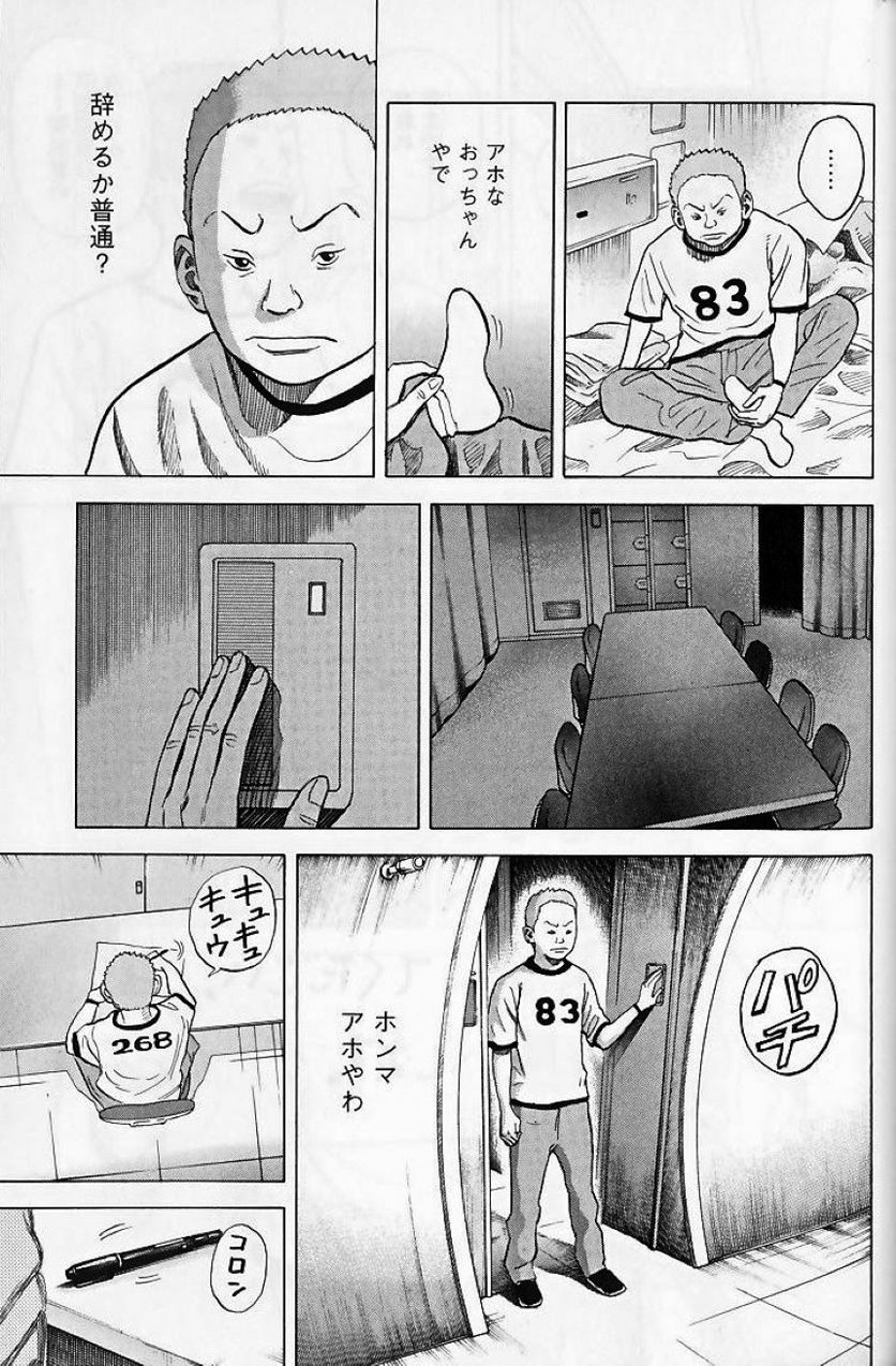 宇宙兄弟 - 第3話 - Page 210