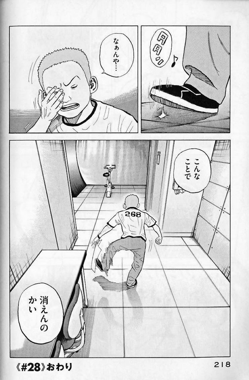 宇宙兄弟 - 第3話 - Page 213