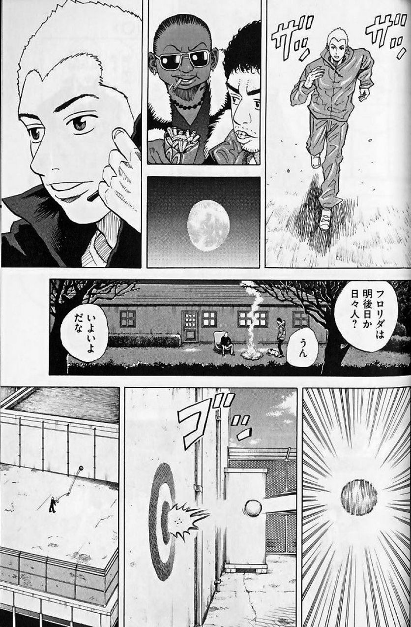 宇宙兄弟 - 第5話 - Page 185