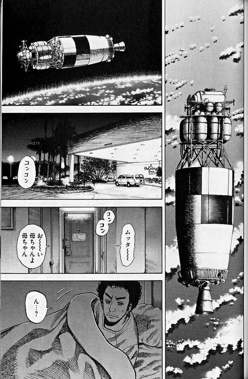 宇宙兄弟 - 第6話 - Page 143