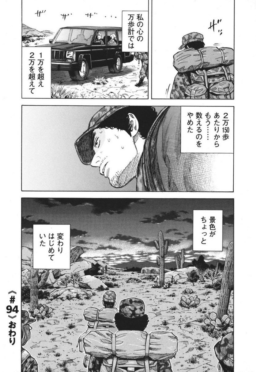 宇宙兄弟 - 第10話 - Page 125