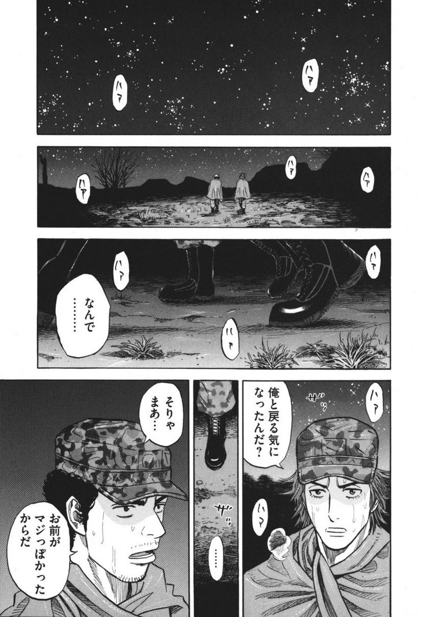 宇宙兄弟 - 第10話 - Page 182