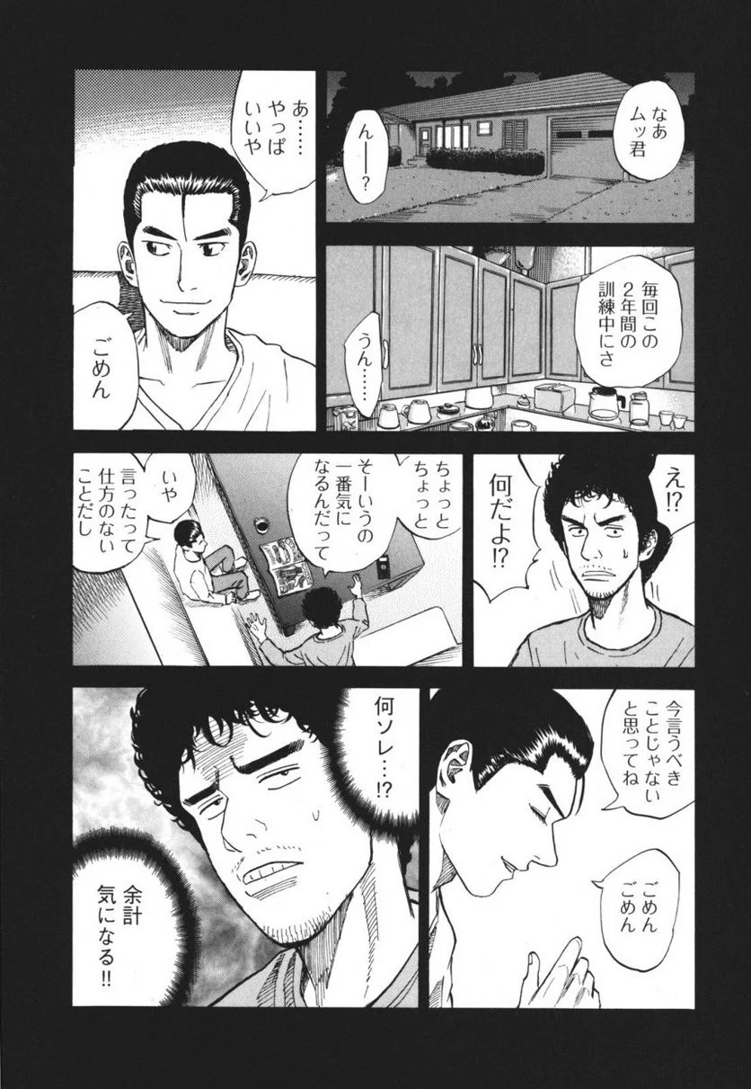 宇宙兄弟 - 第10話 - Page 48