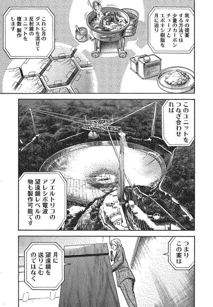 宇宙兄弟 - 第12話 - Page 127