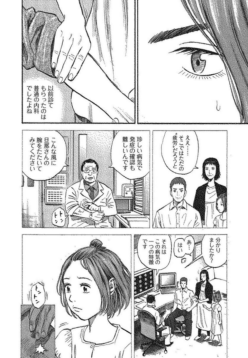 宇宙兄弟 - 第12話 - Page 182