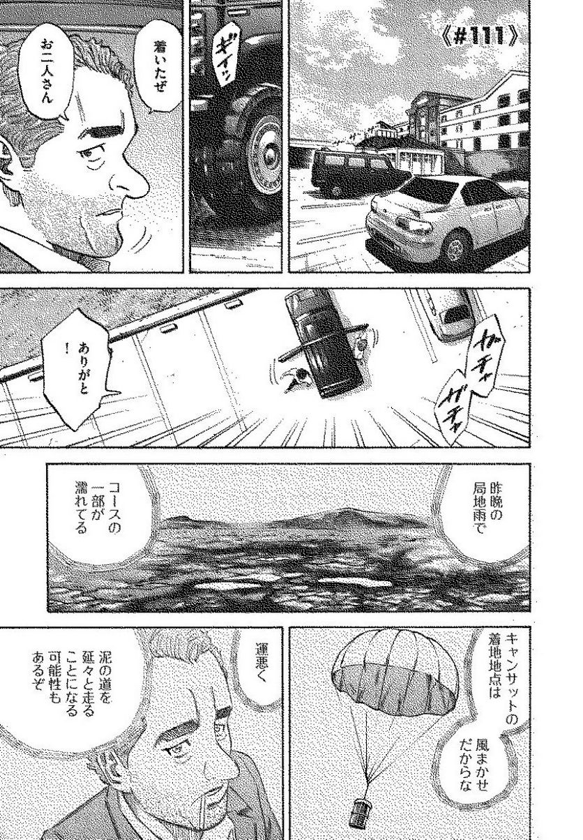 宇宙兄弟 - 第12話 - Page 23