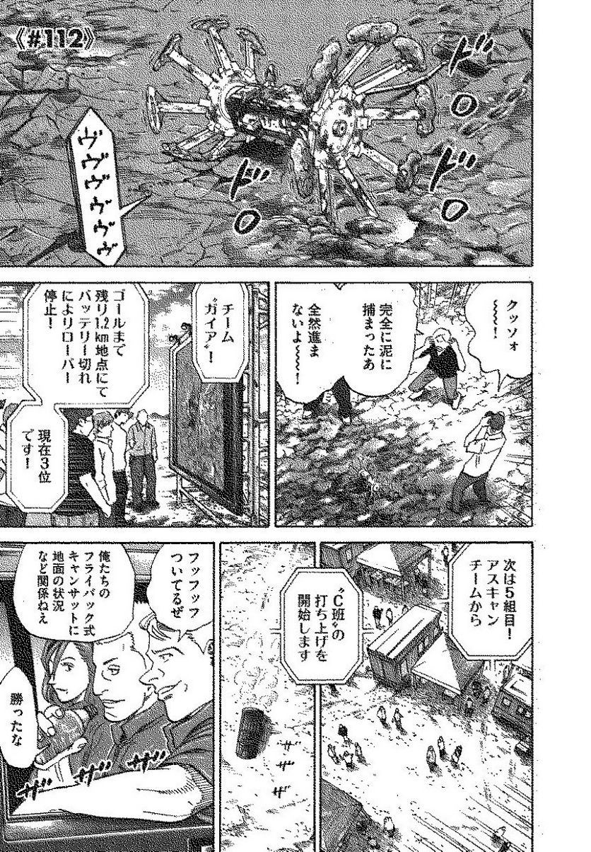 宇宙兄弟 - 第12話 - Page 43