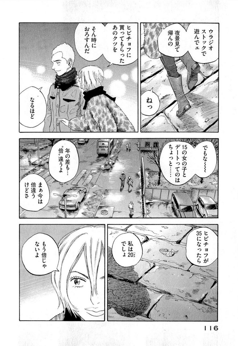 宇宙兄弟 - 第15話 - Page 107